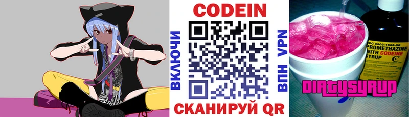 Купить закладки  Николаевск-на-Амуре  Кодеиновый сироп Lean Purple Drank 