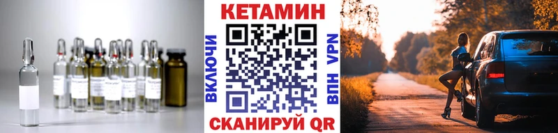 КЕТАМИН VHQ Николаевск-на-Амуре