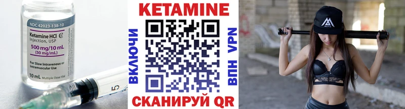 Кетамин VHQ  Купить  Николаевск-на-Амуре 