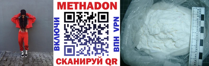 Метадон белоснежный  Купить где  Николаевск-на-Амуре 